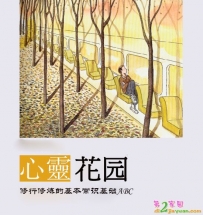 修行修炼的基本常识基础ABC