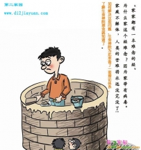 导致人类苦难的根源在哪儿？